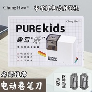 Chunghwa Fun Writing PUREKIDS Automatic Pencil Sharpener Electric Pencil Sharpener Pencil Sharpener 