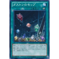 SHSP SHSP-JP069 Duston Mop Shadow Specters Normal SHSP-JP069 0807016264075