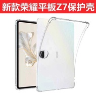 Suitable for Honor Tablet Z7 Protective Case 12.1-inch Computer Transparent Case New hey2-an00 Table