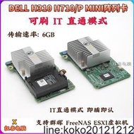 【詢價】DELL H310H710P IT 直通 mini SAS陣列卡R420 R620 R720 RAID卡