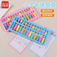 Elementary School Students Abacus Second Grade Abacus Mental Arithmetic 7 Beads 13-speed Beads Abacu
