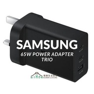 Samsung - 65W PD Power Adaptor Trio 快速充電器