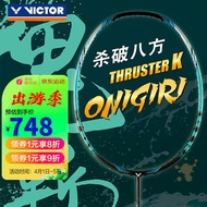 威克多（VICTOR） 羽毛球拍 VICTOR胜利羽毛球拍羽拍全碳素球拍大鬼斩单拍TK隼 4UG5鬼斩 蓝绿（空拍）