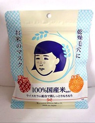 ✈日本 毛穴撫子 米精華保濕面膜 10枚入