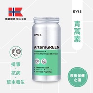 EVIS - ArtemGREEN 青蒿素 增强免疫力 | 120粒裝