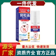 Back Granule Spray Back Care Spray Water Back Granule Spray FFFF0811