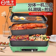 Yangzi Electric Baking Pan Meat Roasting Pan Household Multi-Functional Electric Chafing Dish Roast and Instant Boil 2-in-1 Pot Non-Stick Electric Barbecue Grill Barbecue Plate