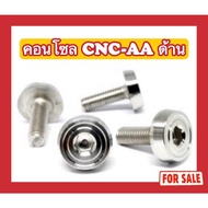 CNC-AA Console Nut M5 Side (x12 x15 x20)