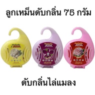 Atm Deodorizing Ball 75 Grams Hanging Insect Repellent kgd.mall