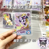 [Publish Card|Sell Card] 100% Original Card You My Little Pony Card Kayou My Little Pony Card