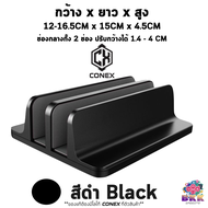 CONEX แท่นวาง Notebook แนวตั้ง แบบ 1  2 ช่อง ขาตั้ง ที่วาง Laptop Tablet Stand อะลูมิเนียม ไม่เป็นสน