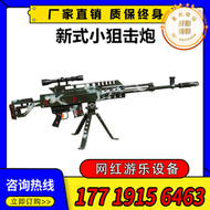 振宇協和射擊氣炮槍打靶遊戲設備 槍林彈雨夜市廣場擺攤設備
