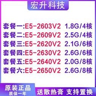 Intel 至強E5 2603V2 2609V2 2620V2 2630V2 2640V2 2650V2 X79