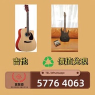 【寶聚齋】吉他 電吉他 木吉他 貝斯 Fender、Gibson 、Taylor、Martin、ibanez、prs、musicman、 suhr、Les Paul、Stratocaster、Tele