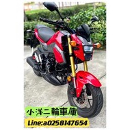 Msx125 ABS 二手庫存滿18可全額分期交車 全省皆可零頭款分期簽約託運服務