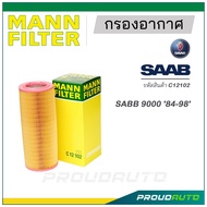 MANN FILTER กรองอากาศ SAAB (C12102) 9000 '84-98'