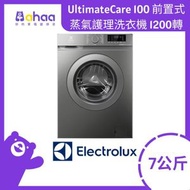伊萊克斯 - EWF7028M6GA 7公斤UltimateCare 100 前置式蒸氣護理洗衣機