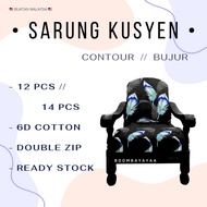 🔥6D Cotton Sarung Kusyen Bujur (Contour) 12pcs/14pcs [STD]