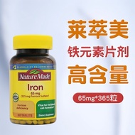 U.S. Imported Nature Made Nature Made Nature Made Iron Sheet 65mg Family Pack Blood-Replenishing Air