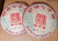 2006年「陳升號」《勐海七子》生普洱餅（15年陳）