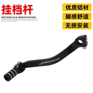 Suitable for Suzuki RMX250 89-98/DRZ400S Motorcycle Modification Accessories Gear Lever Foot Brake L