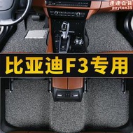 f3車f3r專用汽車腳墊老款全車配件大全改裝用品 地墊手排