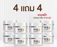 ส่งฟรี รวมตัวดัง ! HAYEON ฮายอง ครีมโสม ครีมทาฝ้า กระ กันแดดหน้า บำรุงผิวหน้า เซรั่ม หน้าใส