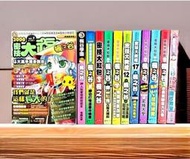 ➤最低價 早期 絕版 楓之谷遊戲攻略➤秘笈大全 /密技大福袋/ 大紅包 密技瘋拍檔/壓歲錢 楓谷學園
