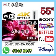 55吋 🇯🇵日本製 4K Smart TV GoogleTV ⚠️120Hz SONY KD-55X9500G#WiFi智能電視