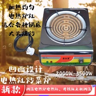 Electric Stove Electric Stove Household Electric Stove Electric Heating Stove Electric Stove Shredde