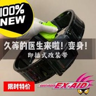 【全賣場免運】全新假面騎士exaid醫生CSM變身腰帶EX-AID艾克賽德