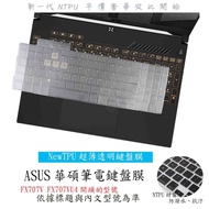 ASUS TUF GAMING FX707V FX707VU4 Keyboard Film Protective Case Laptop