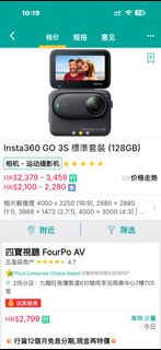 Insta360 GO 3S 標準套裝 黑色(128GB)白色（64GB）售價白色1900/黑色2000 回復配額有限 議價不回復 全套配件齊全 只開盒少用 功能正常 非行貨版本 未知有無保養 介意勿