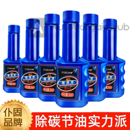 Engine Cleaner 燃油宝（Authentic）Fuel Addictive Fuel Treasure Catalytic Converter Cleaner