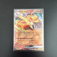 日版 Pokemon PTCG sv2a 噴火龍ex Charizard 006/165 RR Pokémon Card 151 card