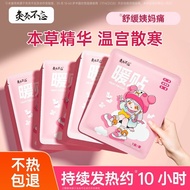 Wormwood Warmer Baby Warmer Knee Warmer Knee Pads Motherwort Warmer Girls Aunt Menstrual Palace Warm