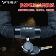 Fearless Bicycle Lock Anti-theft Chain Lock Portable Lock Bicycle Lock Electric Bike Lock Mountain B