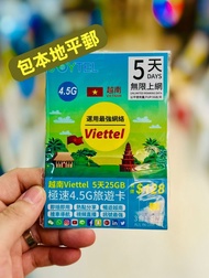 🌟限時優惠包平郵🌟 JOYTEL 越南 5日 每日5GB後限速