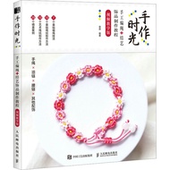 Handmade Rope Braiding Book Jewelry Making Knot Craft Tutorial with Video Teaching Chinese Version