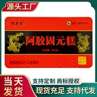 Ejiao Cake Ejiao Solid Yuan Cake Cream Tin Box Shandong Ejiao Piece Dong Ejiao Cake BJ519