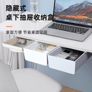 Office Drawer Type Perforation-Free Under Desk Storage Box Desk Shelf Hidden Organizer Box Under Des