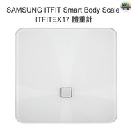 Samsung - ITFITEX17 ITFIT 智能體脂磅【平行進口】