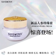SUISMERA 人参珍珠膏30g 买1送1