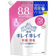 Kirei Kirei Medicated Foaming Hand Soap Refill Citrus Fruity Large Capacity 1760ml