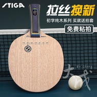 Stiga Table Tennis Blade STIGA Straight Racket Horizontal Shot Stiga5Pure Wood Layer S-5000WRB Racke