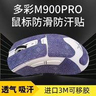 Colorful M900PRO Mouse Anti-slip Sticker Sweat-absorbent Sticker m900pro Press Lizard Leather Button