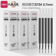Deli Gel Refill s754 Press Black 0.7mm Bullet Press Gel Pen Refill Water-Based Black Refill