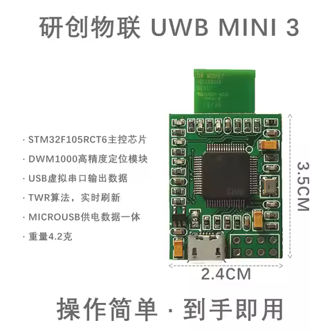 UWB Mini3 DWM1000 based positioning system Bilateral distance measurement Location and location Pers