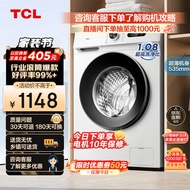 TCL10KG变频滚筒L110除菌全自动滚筒超薄洗衣机 食用级巴氏除菌 可速洗 高洗净比1.08 G100L110-B