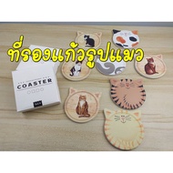ที่รองแก้ว ดูดซับน้ำรูปแมว diatomite แห้งไว ที่วางขวดน้ำ แผ่นหินรองแก้ว แผ่นหินซับน้ำ (พร้อมส่ง)